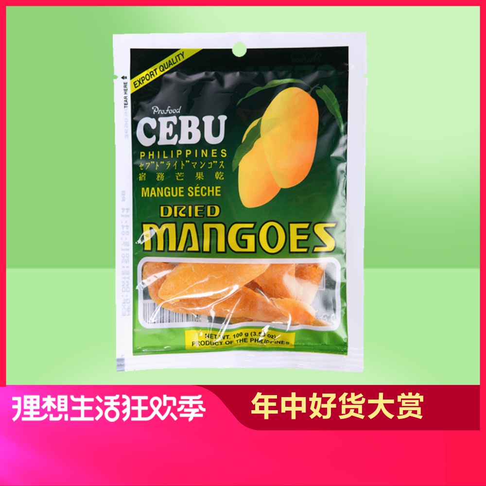 菲律宾进口宿雾芒果干100克 宿务Cebu特产【菲岛旅游伴手礼】在类目 零食/坚果/特产, 蜜饯/枣类/梅/果干, 芒果干中 - 来自Buy2taobao.com提供专业的淘宝代购服务