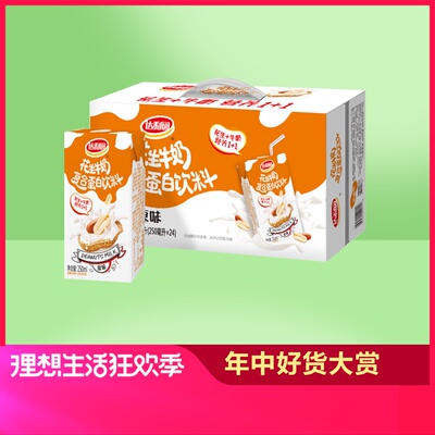 达利园花生牛奶原味250ml*24瓶/箱营养早餐奶复合蛋白饮料整箱