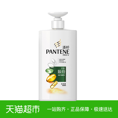 潘婷洗发水/露750ml 丝质顺滑型男女士柔顺滋润家庭装正品