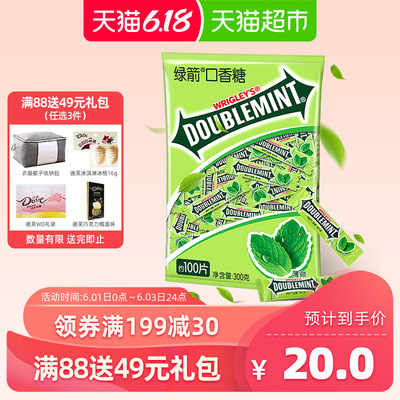 绿箭薄荷糖口香糖100片袋装条装原味薄荷零食糖果散装270g