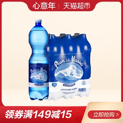 潘德拉意大利进口阿尔卑斯山泉水1.5L*6瓶