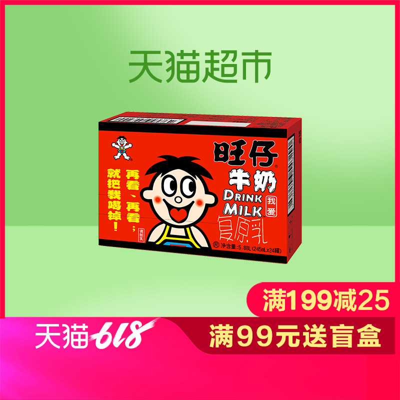 旺旺 旺仔牛奶245ml*24罐原味 整箱|msdalam kategori kopi/oatmeal/Dibancuh ke dalam teh, minuman, minuman susu - dari Buy2taobao.com untuk memberikan perkhidmatan ejen Taobao profesional membeli
