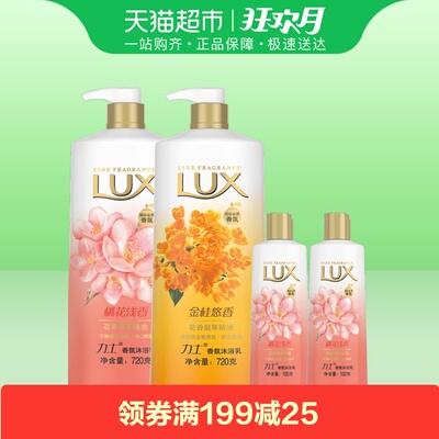 力士桃花沐浴露720g+桂花720g+桃花沐浴露100g*2