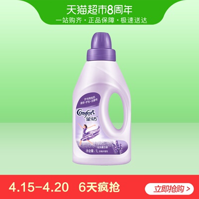 金纺衣物护理剂柔顺剂洗衣液伴侣防静电怡神薰衣草香氛1L