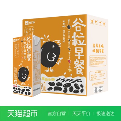 蒙牛黑谷谷粒早餐牛奶饮品250ml*12盒均衡营养健康美味