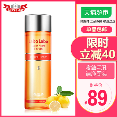 城野医生收缩毛孔VC爽肤水男女士控油去黑头化妆水补水保湿爽肤水