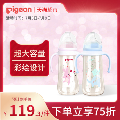 Pigeon贝亲婴儿宽口径PPSU彩绘奶瓶330mL配L号奶嘴双把手自然实感