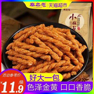 秦之恋手工小麻花400g零食小袋装传统糕点心宿舍必备吃的特产美食