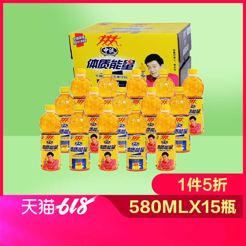 中沃体质能量维生素运动饮料580ml*15瓶中国国家男篮官方赞助商|ruв категории кофе/хлопья/напиток, напиток, функциональные напитки - от Buy2taobao.com для оказания профессиональной услуги покупки агента Taobao