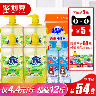 【超定制】超能洗洁精柠檬活力天猫定制装1.5kg*4+220g*2+洗碗块