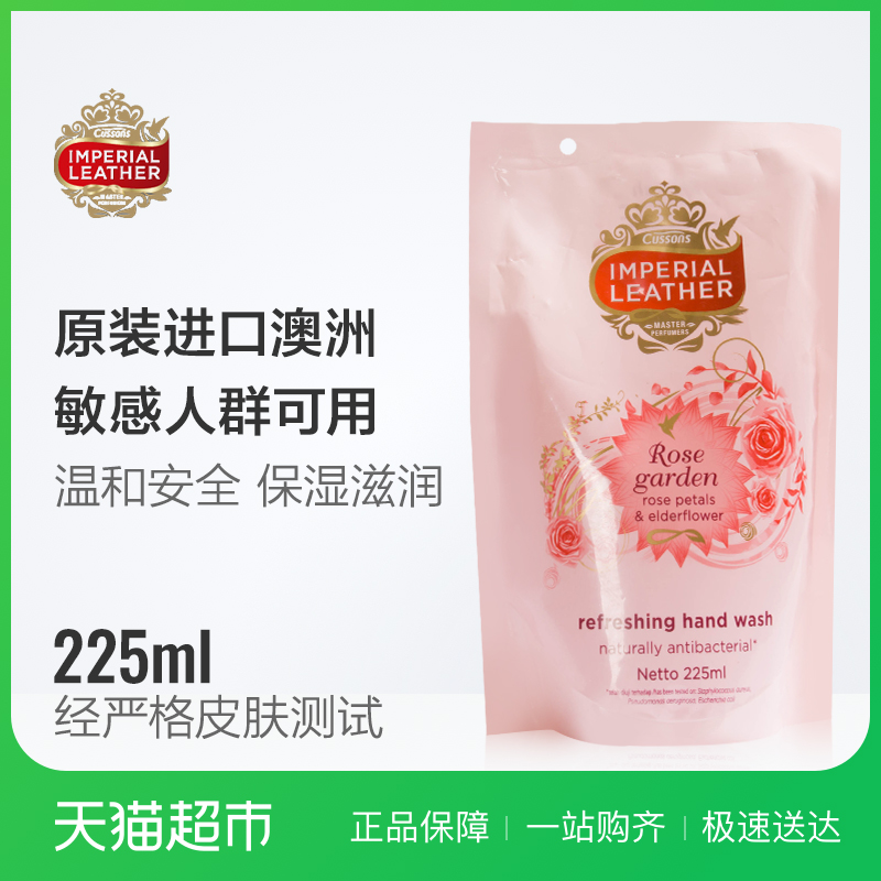 澳洲進口加信氏英國皇室洗手液玫瑰花園保濕補充裝替換裝225ml在類目 戶外/登山/野營/旅行用品, 洗漱清潔/護理用品, 洗手液中 - 來自Buy2taobao.com提供專業的淘寶代購服務
