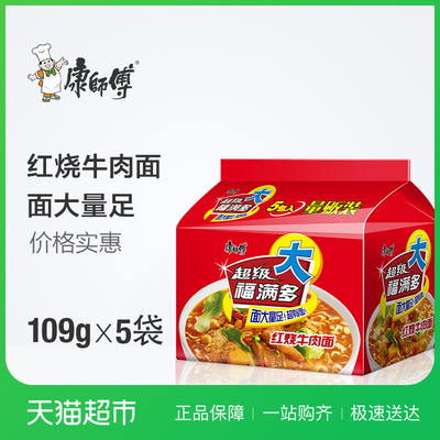 康师傅 超福袋红烧牛肉面 109g*5袋 方便面泡面