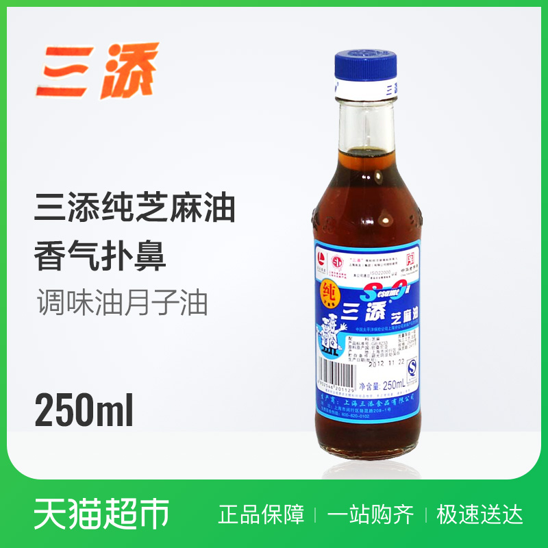 3. Tim pure sesame oil 250ml 100% Sesame oil additive Pot necessaryin the Agri rice/Dried foods/Condiment , Cooking oil/Flavored oil , Other category - from Buy2taobao.com to provide professional Taobao agent buy service