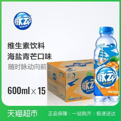 mizone/脉动海盐青芒口味600ml*15瓶/箱健康饮料