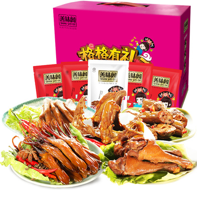 善味阁零食礼盒932g鸭舌鸭脖鸭腿鸭掌鸭架肉干大礼包
