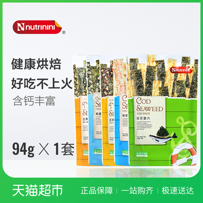Nutrinini/脆妮妮海苔脆片5袋坚果海苔即食儿童零食辅食
