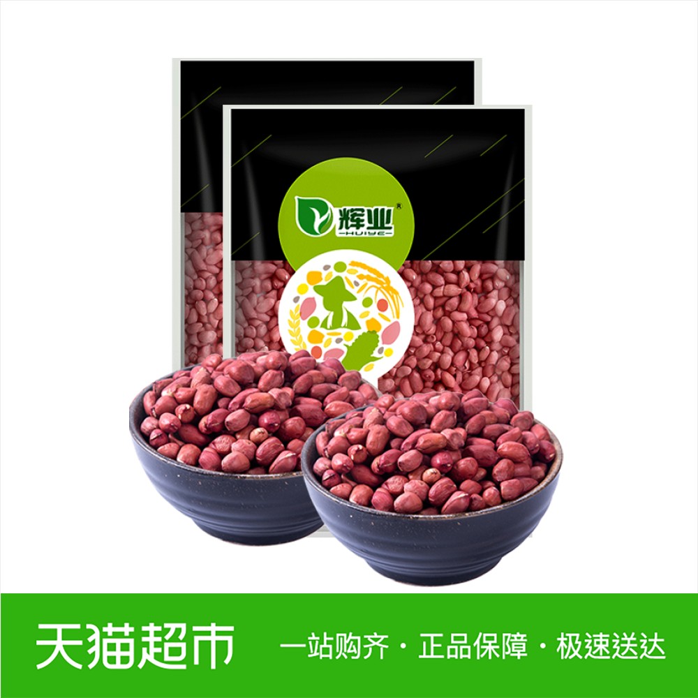 Huiye Organic peanut 1.25kg*2 Redskins Peanuts Farm Red newborn Peanuts Four grains of red peanutin the Agri rice/Dried foods/Condiment , Meter/Flour/Grains , Beans , Other category - from Buy2taobao.com to provide professional Taobao agent buy service