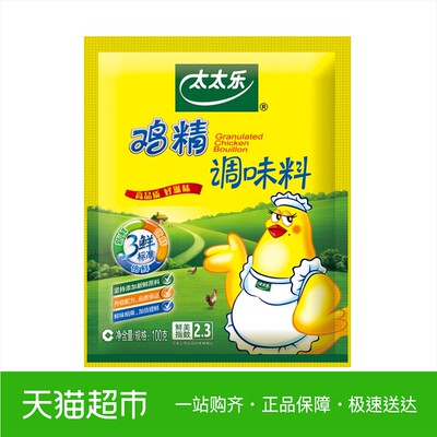 太太乐鸡精100g 调味品调味料 替代味精 三鲜鸡精