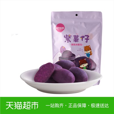 三只松鼠紫薯仔100g果干零食小吃紫薯干地瓜番薯干