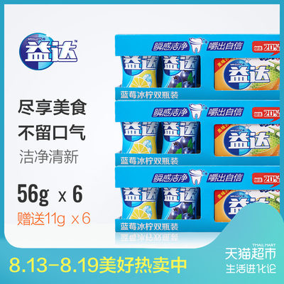 益达无糖口香糖40粒*6送蜜瓜味8粒*6猫超定制装箭牌零食糖果鹿晗
