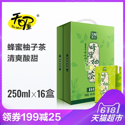 天喔茶庄 蜂蜜柚子茶250ml*16盒 果味茶饮料水饮量贩