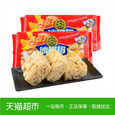 徐福记蛋黄沙琪玛168g*2袋早餐点心零食手撕面包糕点雪花酥