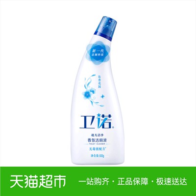 蓝月亮卫诺 马桶清洁剂洁厕液洁厕剂厕所香氛杀菌500瓶沁香