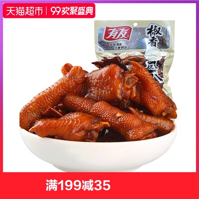 有友 椒香泡凤爪180g泡椒鸡爪重庆味道 特产零食小吃经典爆款零嘴
