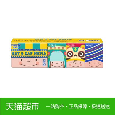 妮飘迷你纸手帕/手帕纸 笑脸卡通无香型 2层*15包