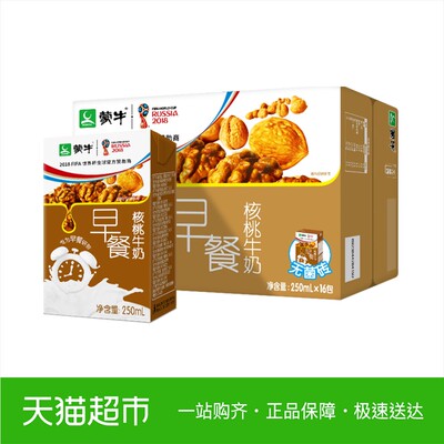 蒙牛核桃口味早餐奶250ml*16盒均衡营养 健康美味