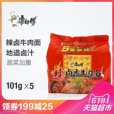 康师傅 经典袋辣卤牛肉面 101g*5袋 方便面泡面