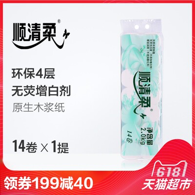 趁热抢 顺清柔无芯环保纸4层2000g/14卷实芯家用卫生纸巾厕所手纸