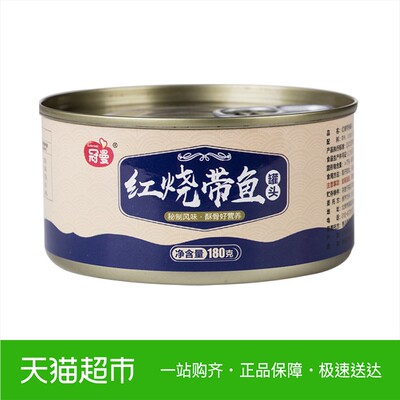 冠曼红烧带鱼罐头180g开罐即食无防腐剂水产海鲜榨菜零食下饭菜