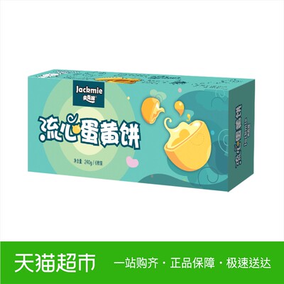 夹克咪流心蛋黄月饼面包传统糕点蛋黄酥办公室网红零食小吃盒装