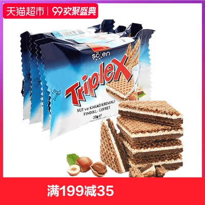 土耳其进口 脆博乐 牛奶榛子巧克力威化饼干80g 面包蛋糕零食礼盒