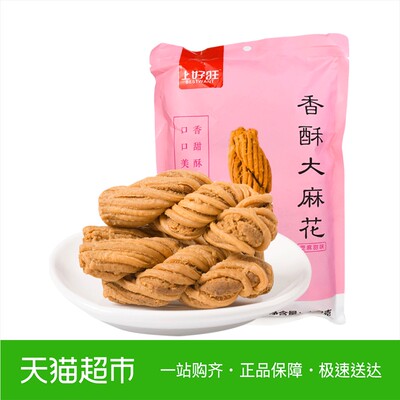 上好旺香酥麻花168g 浙江特产手工早餐糕点天津美食小吃网红零食