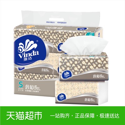 维达倍韧抽纸软包面巾纸2层180抽6包卫生纸面巾纸 纸品