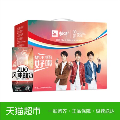 蒙牛酸酸乳ZUO酸奶TFBOYS约定装生姜红枣辣味200g*16盒
