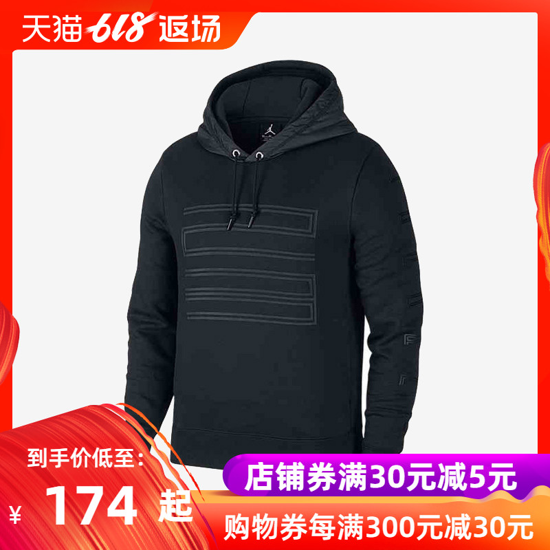 NIKE AIR JORDAN AJ男子篮球休闲保暖连帽套头卫衣 AH4510/943675在类目 运动服/休闲服装, 运动卫衣/套头衫中 - 来自Buy2taobao.com提供专业的淘宝代购服务