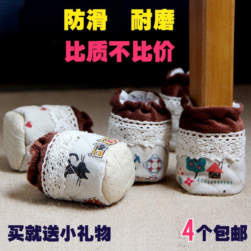 家具桌椅子登腳套保護墊片桌腿櫈子保護套防磨耐磨木地板在類目 居家布藝, 餐桌布藝, 桌椅腳套/桌腳墊中 - 來自Buy2taobao.com提供專業的淘寶代購服務