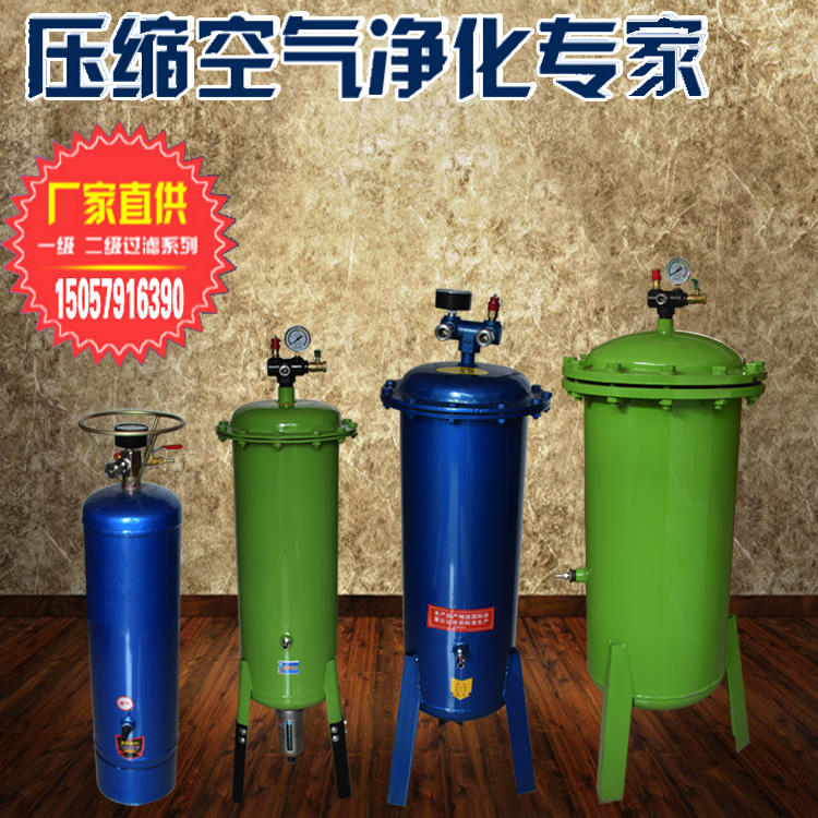 气泵油水分离器空气净化喷漆等气动设备精密过滤器除水汽储气罐在类目 五金/工具, 气动工具, 气动元件中 - 来自Buy2taobao.com提供专业的淘宝代购服务