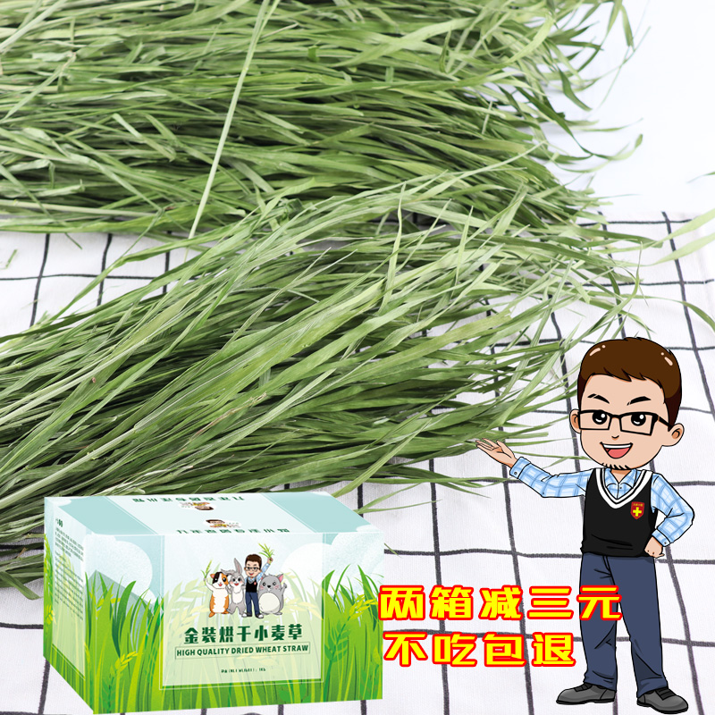 金装烘干小麦草1000g毛重 2019年新兔子龙猫荷兰猪牧草粮排毛化毛|ruв категории животное/Животное питание и принадлежностей, зайцеобразные и принадлежностей, сено - от Buy2taobao.com для оказания профессиональной услуги покупки агента Taobao