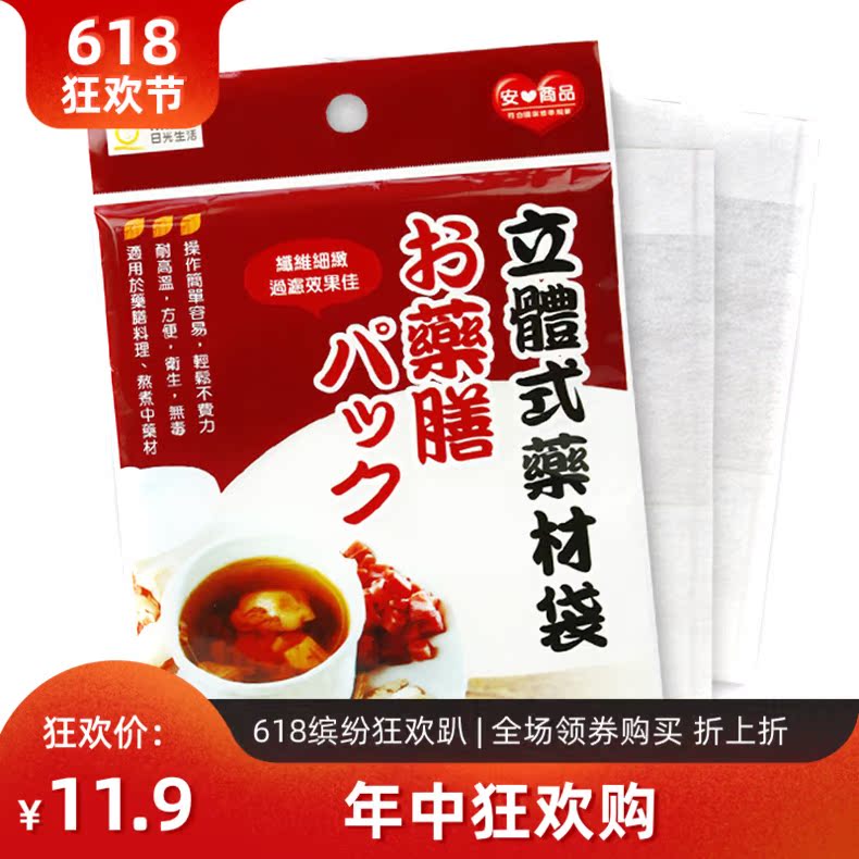 台湾进口 日光生活 立体式药材包 煎中药包装袋 药膳料理袋 16入|msdalam kategori dapur/memasak Appliances, memasak Appliances, lain - dari Buy2taobao.com untuk memberikan perkhidmatan ejen Taobao profesional membeli