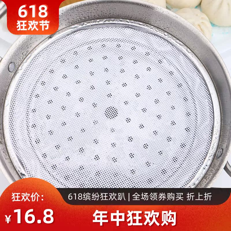 日光生活 蒸笼垫纸 硅胶蒸垫3片|ruв категории кухня/посуда, посуда, другие - от Buy2taobao.com для оказания профессиональной услуги покупки агента Taobao