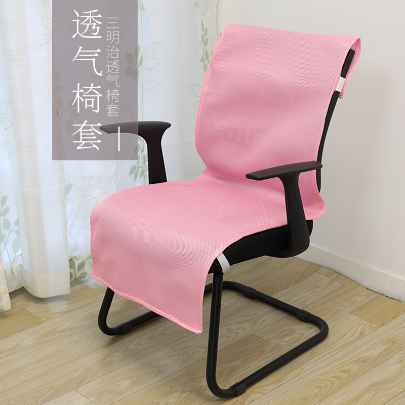 Mesh ventilation Cool off currency comfortable Armchair Swivel chair Office chair Computer chair Leisure chair Seat cover customizedin the Home Fabric , Table cloth , Wallpaper/Table flag/Table and chair sets/Cushion category - from Buy2taobao.com to provide professional Taobao agent buy service