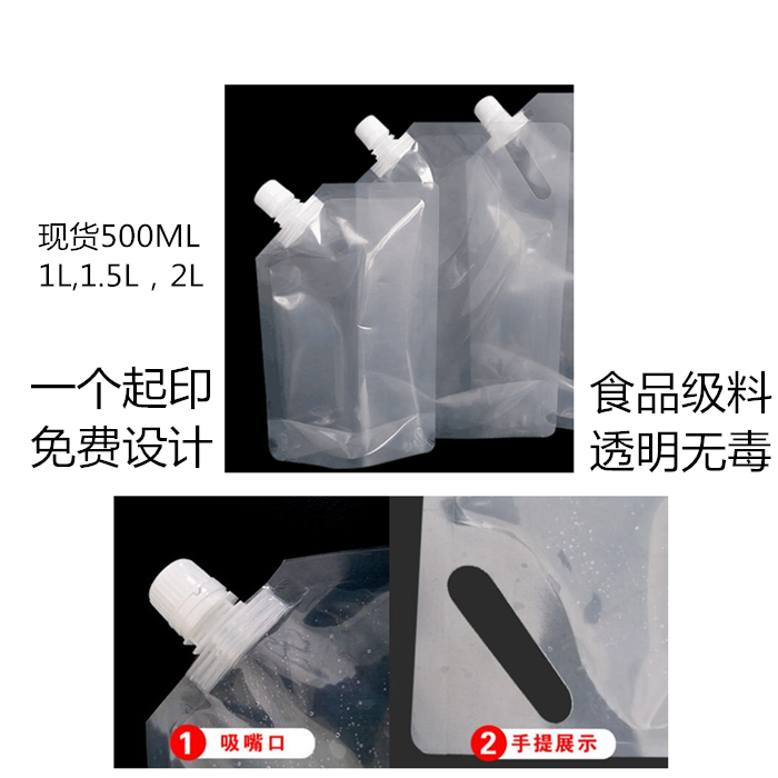 1升啤酒包装袋一个起印塑料袋豆浆牛奶辣酱白酒袋包装袋定做印刷|ruв категории офисное оборудование/расходные материалы/соответствующие услуги, упаковочного оборудования/знаки и расходных материалов, мешок подарков/пластиковый мешок - от Buy2taobao.com для оказания профессиональной услуги покупки агента Taobao