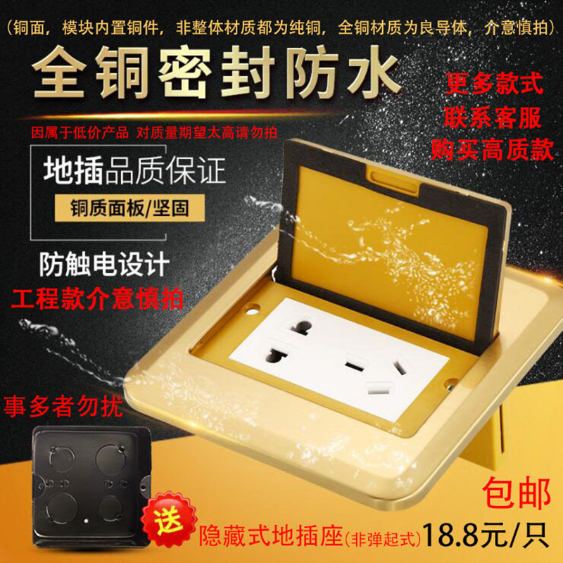 四通松日五孔地插座全铜隐藏式地面插座防水工程款特价地插座五孔在类目 电子/电工, 插座, 地插中 - 来自Buy2taobao.com提供专业的淘宝代购服务