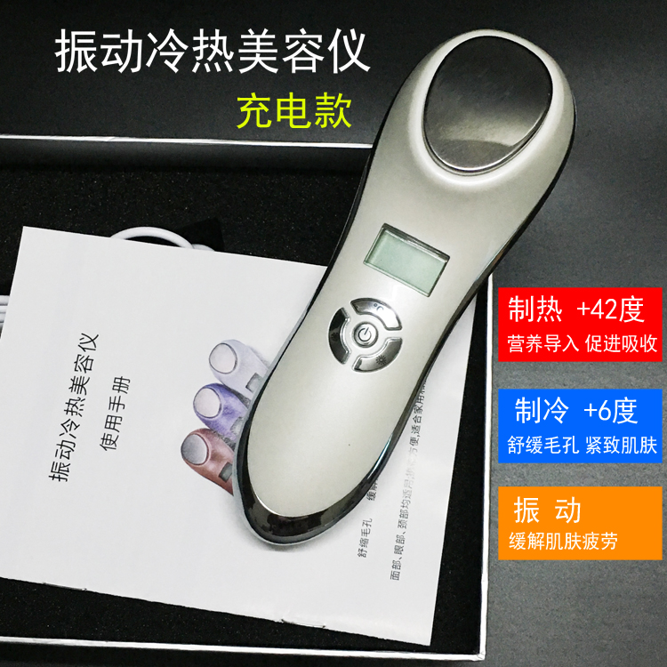 冰療儀冷熱冰導儀緊膚收縮毛孔祛紅冰導入冷熱美容儀器收縮毛孔導在類目 個人護理/保健/按摩器材, 清潔美容工具, 電子美容儀中 - 來自Buy2taobao.com提供專業的淘寶代購服務