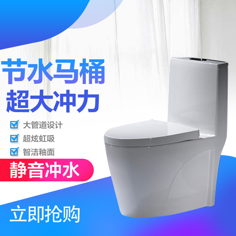 正品廣東潮州衛浴坐便器馬桶超漩式下水防臭 管道施釉 濟南包安裝在類目 家裝主材, 衛浴用品, 坐便器, 普通坐便器中 - 來自Buy2taobao.com提供專業的淘寶代購服務