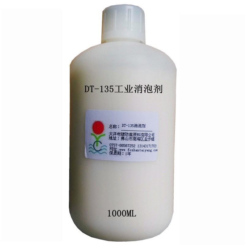 DT-135工业浓缩消泡剂,有机硅抑泡剂,污水处理化泡剂|ruв категории основы строительных материалов, краска, краски, аксессуары, краска добавки - от Buy2taobao.com для оказания профессиональной услуги покупки агента Taobao